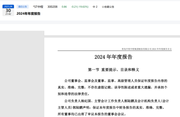 银行股票配资 “4.46亿该不该认亏”! 上市公司董事会、 监事会、 审计委员会对审计报告意见表示不认同